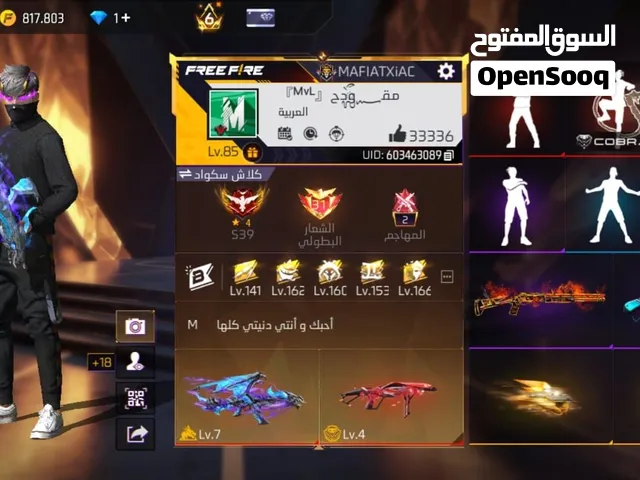 حساب للبيع بسعر ممتاز