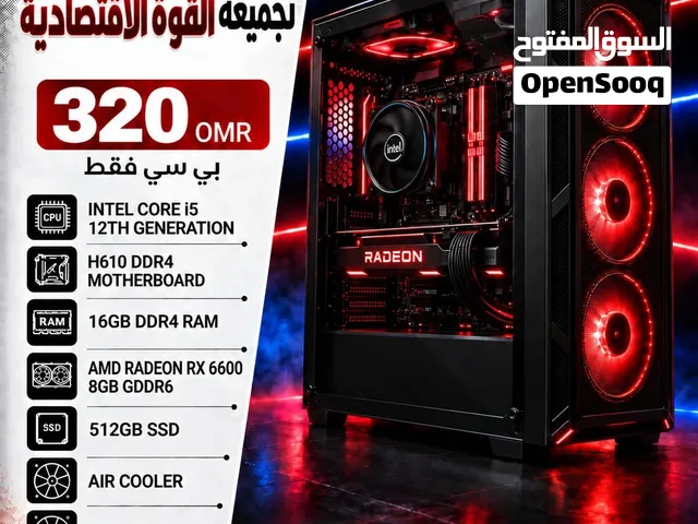 تجميعه القوة الاقتصادية 320 ريال فقط