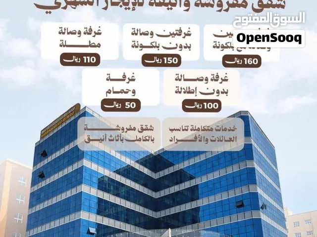 شقق للإيجار في صلالة  السعادة مبنى كريستال