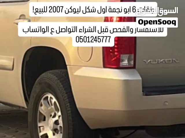 اربع رنقات جمس يوكن النادر  أبو نجمة 6  اول شكل نزل على اليوكن مطلوب عند الشباب اهل الجموس ومعروف
