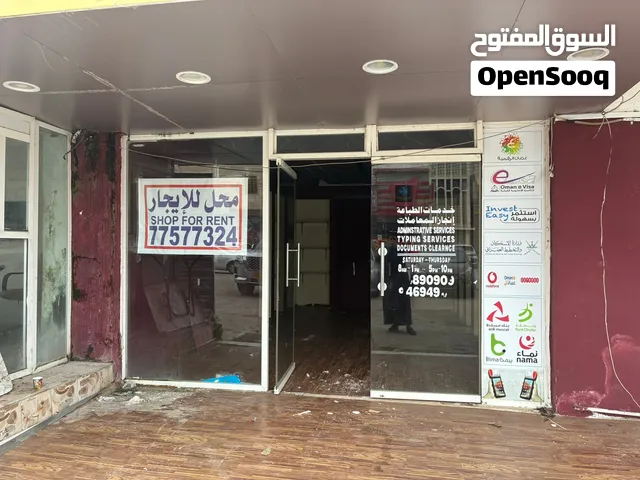 محل جاهز للايجار في مكان حيوي جدا في قبل صلاله الجديده
