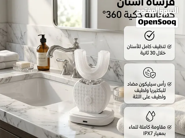 فرشاة الأسنان الكهربائية 360° , اهتزاز تلقائي وتنظيف محيط بالأسنان