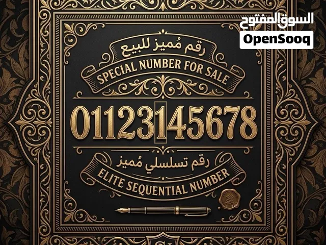 Etisalat VIP mobile numbers in Giza