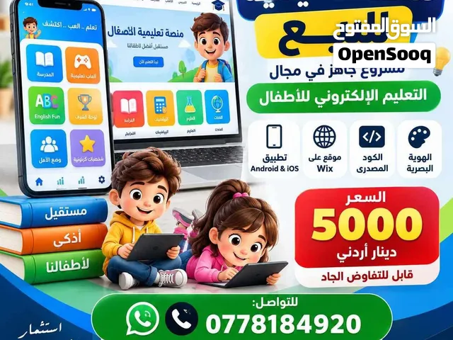 منصة تعليمية للاستثمار