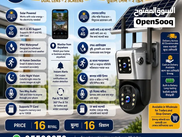 Solar Camera
