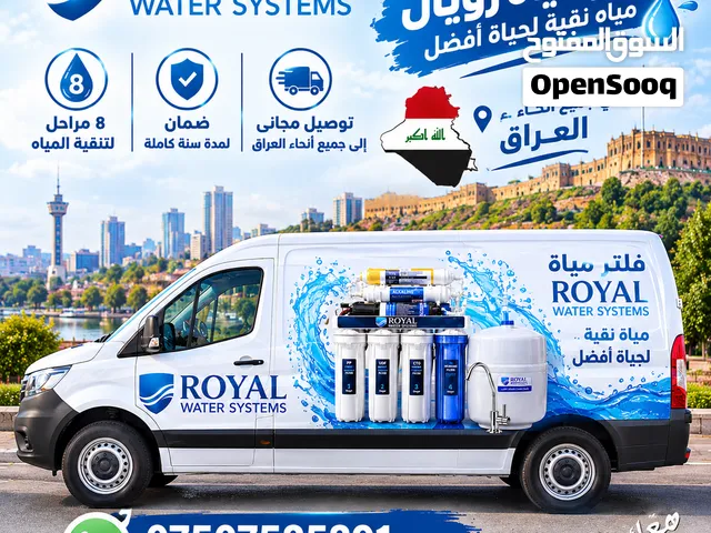 فلتر مياه ROYAL WATER SYSTEMS 8 مراحل لتنقية المياه . ضمان لمدة سنة كاملة . توصيل مجا