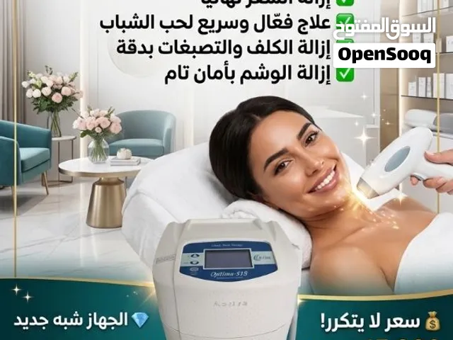 جهاز ليزر لازتله الشعر