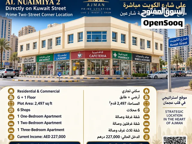 بناية للبيع في النعيمية Building for sale in naimiya