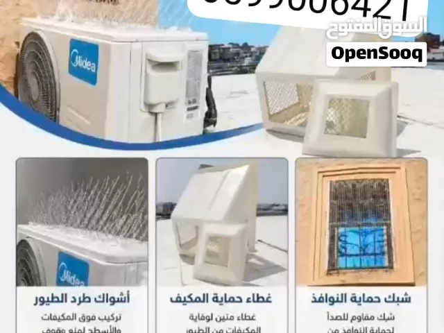 الغطاءمکیف فیبر اجلاس الخارجی