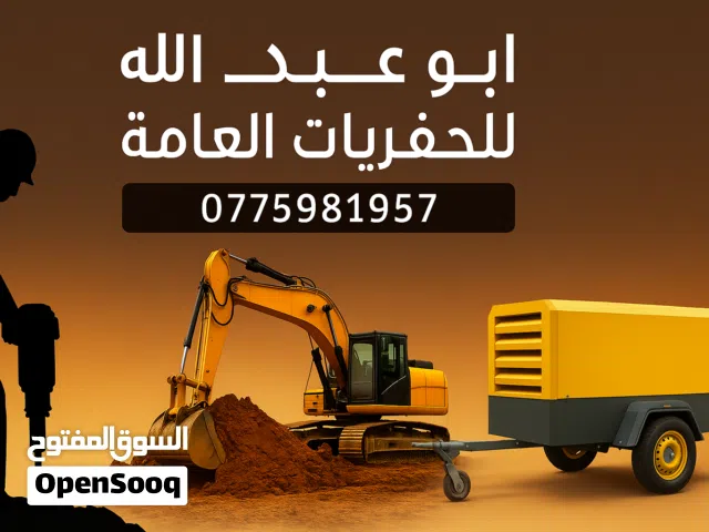 كمبريسه حفر امتصاصيه كمبريسة حفر كمبريسة ايجار