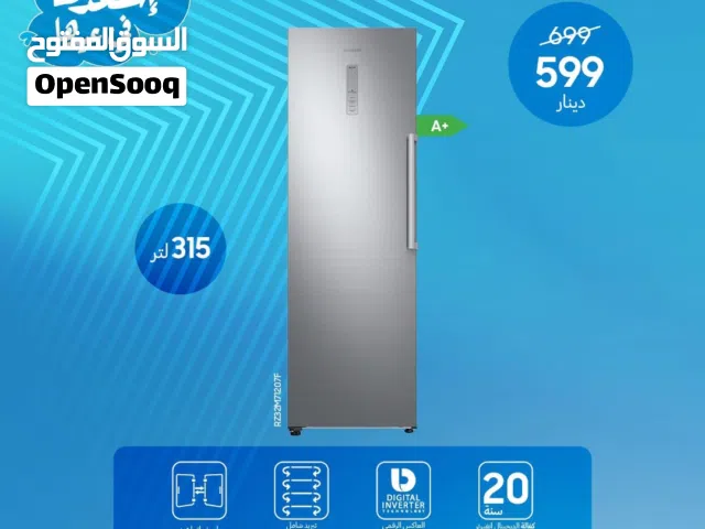 فريزر سامسونج 315 ليتر انفرتر 7 ادراج جامبو سعر حرق
