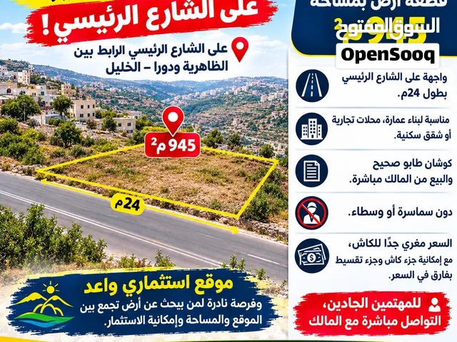 قطعه ارض للبيع