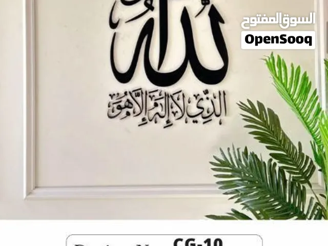 لوحة خط عربي إسلامية فاخرة – أكريليك/ Islamic calligraphy