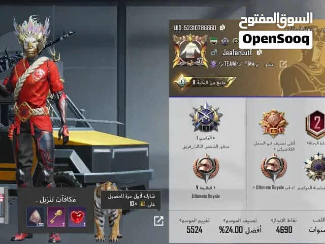 حساب بوبجي ممتاز