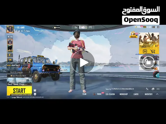 حساب ببجي سعر رخيص في مميزات واسلحة وسكنات حلوة