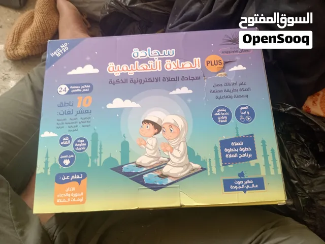 سجادة تعليم الاطفال الصلاة بسعر 15000