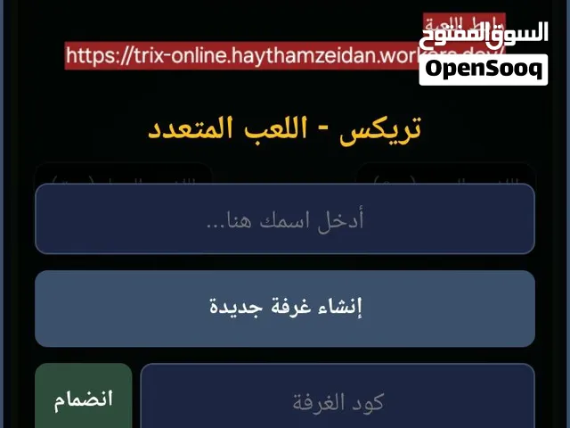 تركس اونلاين