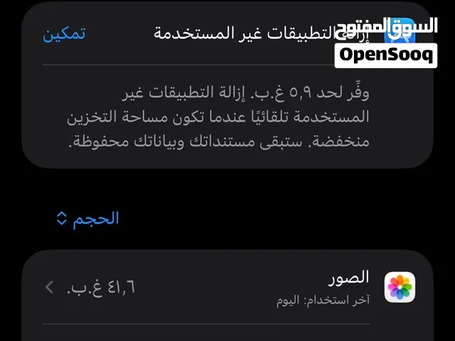 Apple iPhone 13 Pro Max 512 GB in Sharjah