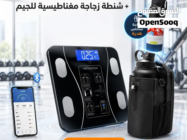 ميزان InBody الذكي + شنطة زجاجة مغناطيسية للجيم + زجاجة رياضية هدية