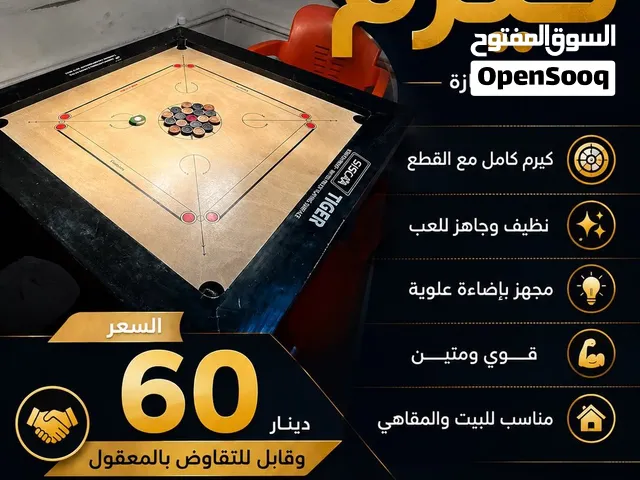 للبيع كيرم