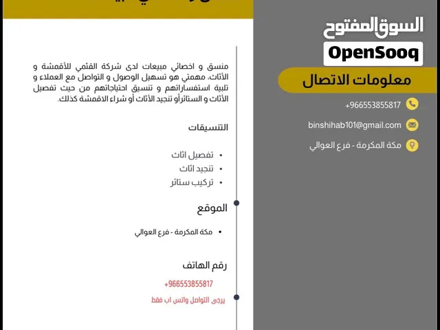 خدمة تنسيق