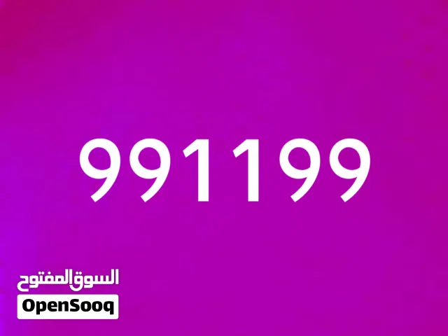 مطلوب رقم عمانتل يبدأ بـ 991199xy