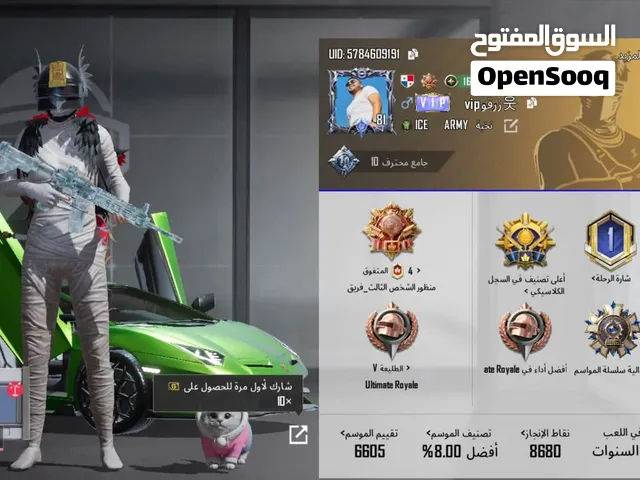 حساب ببجي عالمي