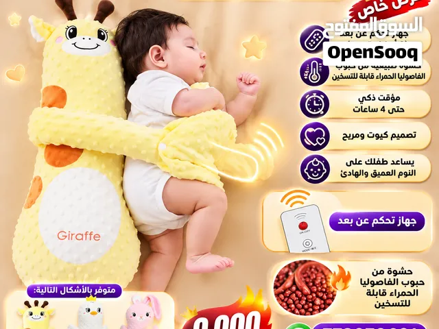 وسادة التهدئة الذكية للأطفال بأشكال الحيوانات الكيوت! تصميم مبتكر يحاكي لمسة الأم ليساعد طفلكِ