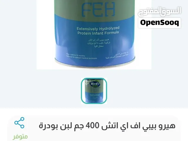 لبن هيرو بيبيFEH