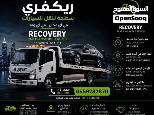 ريكفري الإمارات – خدمة نقل وسحب السيارات