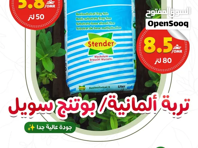 تربة ألمانية عالية الجودة بوتنج سويل التربة المعروفة للنباتات الداخلية والتشتيل