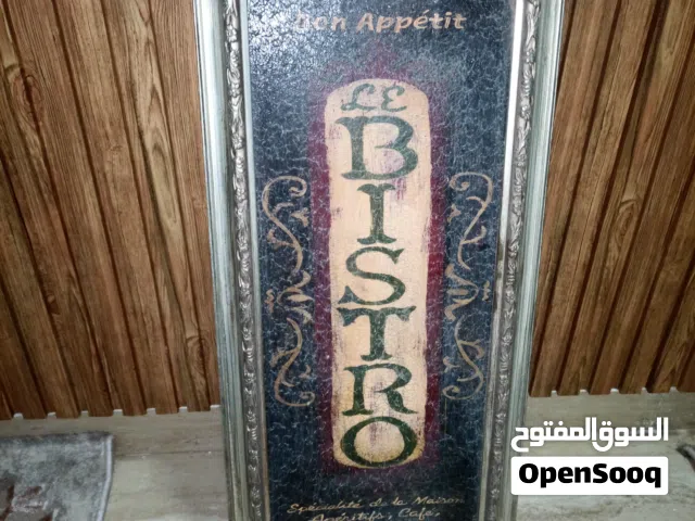 لوحة فنية فاخرة باللغة الفرنسية