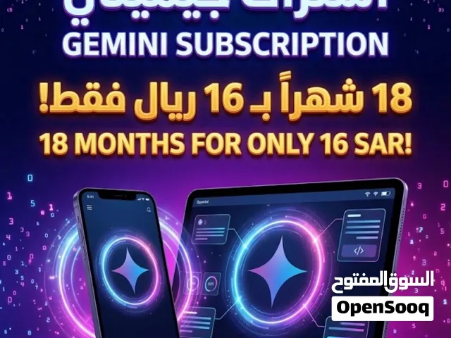 اشتراك جيميني Gemini
