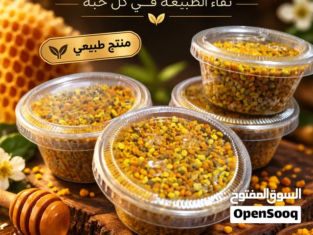 حبوب اللقاح أصلية