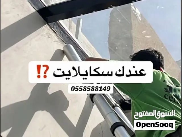 تظليل عازل حراري منازل مكاتب محلات مباني