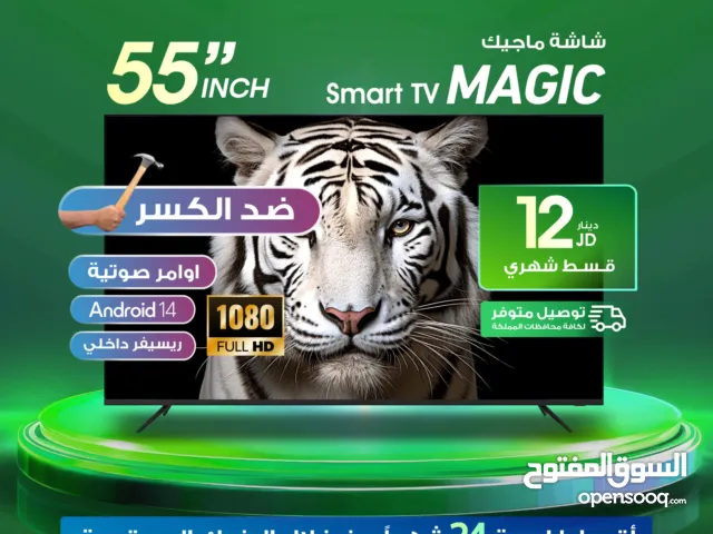 للبيع أقساط شاشة ماجيك 55 بوصة سمارت 4kاندرويد 14 فل سمارت اولمر صوتية ضد الكسر أقساط بدون دفعة