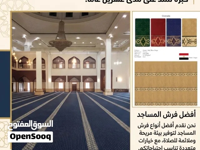 سجاد مساجد فرشة مسجد  mosque carpets