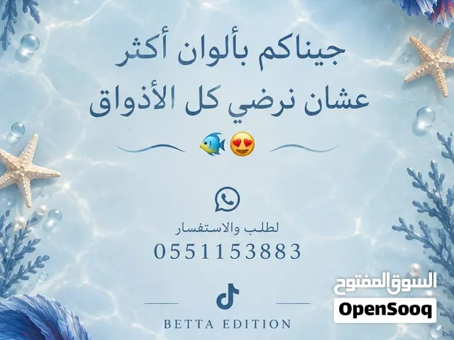 سمك فايتر الشرقية