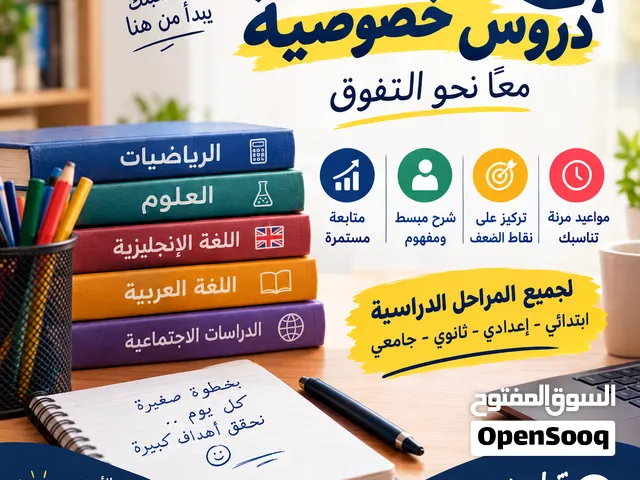 تأسيس لغة عربية لجميع المراحل ابتدائي وإعدادي وتعليم الكبار