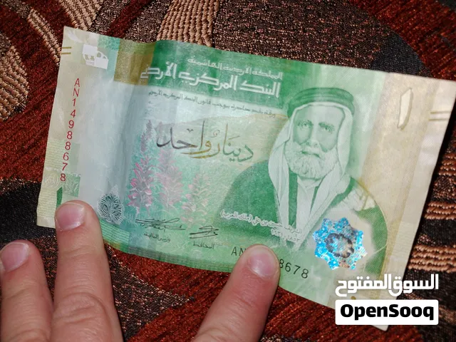 ورقة نقدية اردنية ل البيع