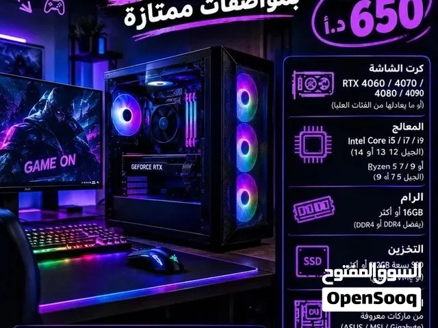 مطلوب pc سعر لا يتعدى 650 شامل الشاشه