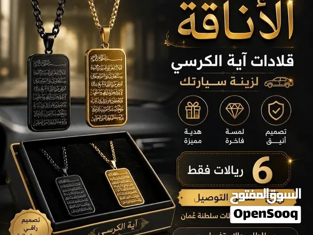 آية الكرسي
