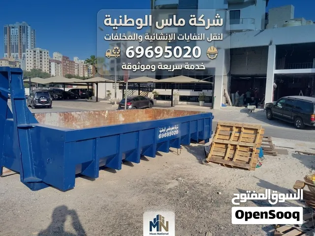 حاويات انقاض البناء