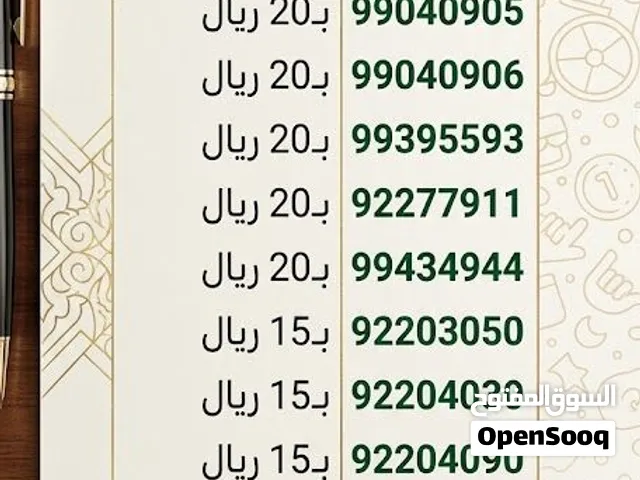 Omantel VIP mobile numbers in Al Sharqiya
