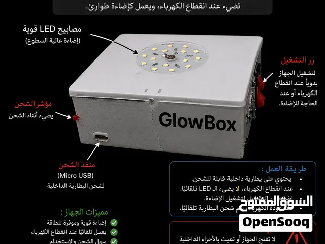 ضوء طوارئ مع ضوء ليد RGP