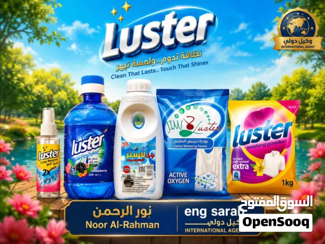 عرررض النظافه