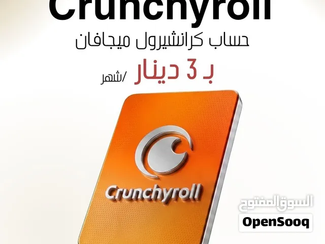 كرانشي رول افضل سعر في المملكة
