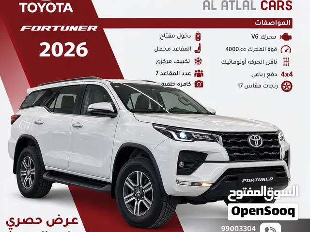 فورشنر زيرو كيلو متر موديل 2026 استلام فوري