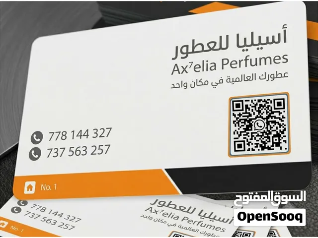 أسيـليا للعطور الفاخرة  عطورك العالمية في مكان واحد جميع البراندات العالمية متوفرة لدينا