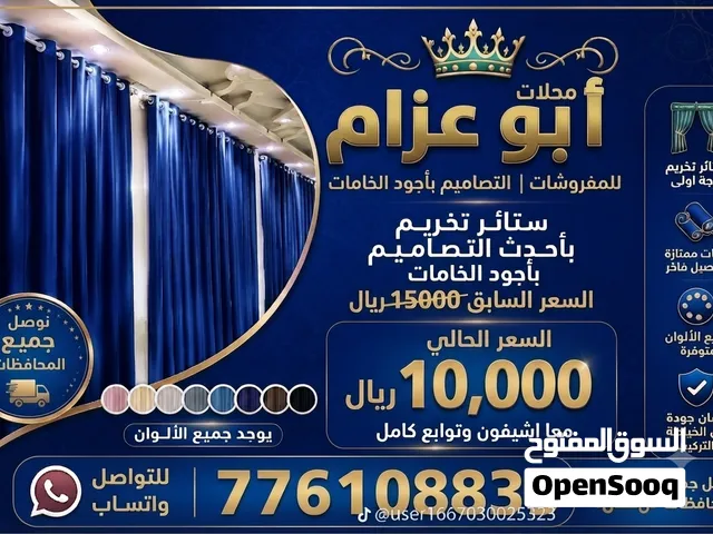 ستاير تخريم